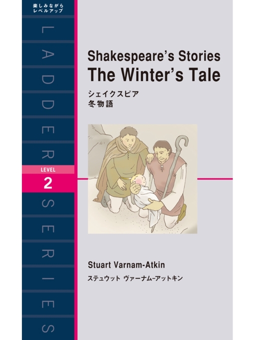 Title details for Shakespeare's Stories the Winter's Tale　シェイクスピア　冬物語 by ステュウットAヴァーナム-アットキン - Available